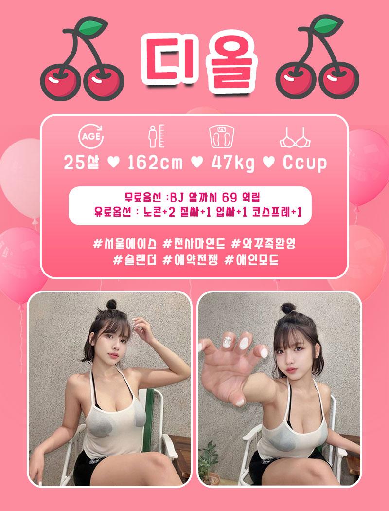 대구오피 대한민국달리기 대구오피 ❤️체리❤️