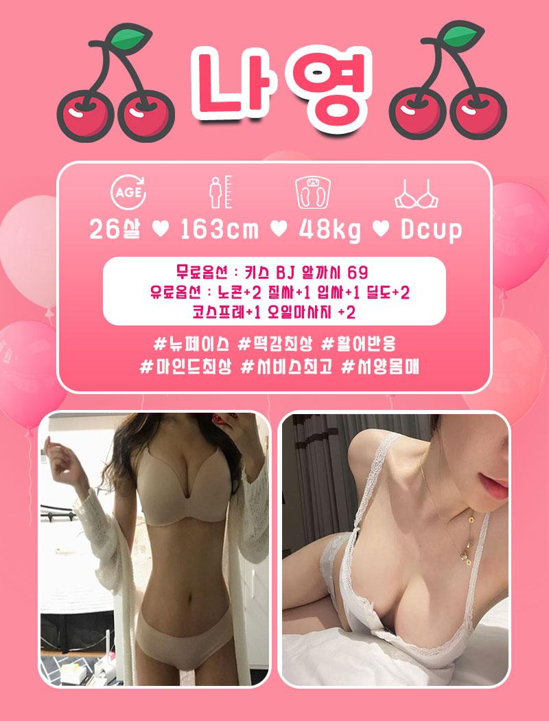 대구오피 대한민국달리기 대구오피 ❤️체리❤️