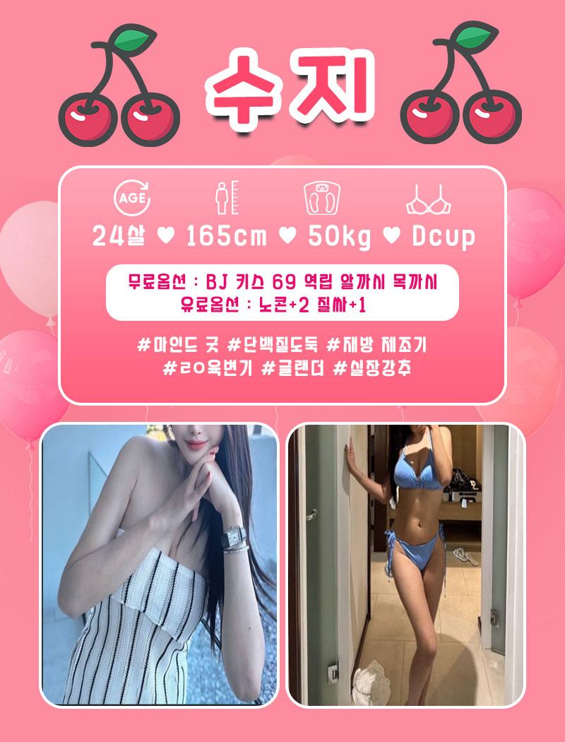 대구오피 대한민국달리기 대구오피 ❤️체리❤️